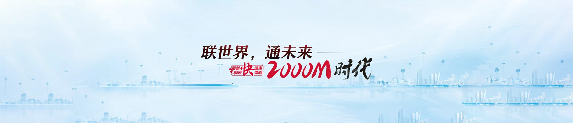 海安市联通宽带